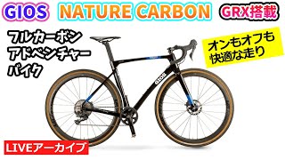 GIOS - GIOS クロス　ロード　ジオス　バイク　カーボン　CARBON　本島送料無料 GIOS ジオス ロードバイク カーボン 105 自転車 51サイズ - メルカリ