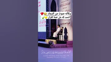تلاوة عطرة بصوت القارئ عثمان مشعل الحداد حفظه الله 