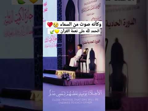 تلاوة عطرة بصوت القارئ عثمان مشعل الحداد حفظه الله