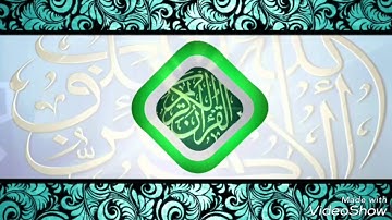 سورة ق لقارى. وديع اليمني صوت جميل و هادى