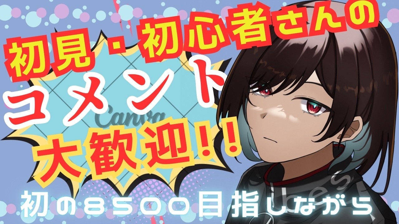 [星の翼]ブラホ目指す！初見・初心者さん大歓迎[概要欄必読][Star Ward]