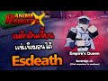 รีวิว เอสเดธ ตัวลับพาส Lv.50 เมต้าดันเจี้ยน แช่แข็งมอนได้ | Re:Rangers X