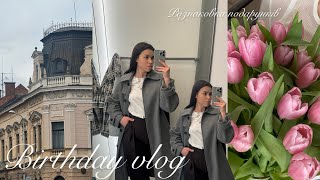 картинка: Birthday vibes | Мій день народження і будні, розпаковка подарунків, IKEA, шопінг 