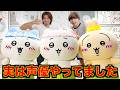 映画ちいかわの声優やってました
