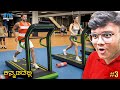 ಹೊಸ ಮೆಷಿನ್ 🏋️ Gym Simulator | CRAZY BALRAJ | EP-3