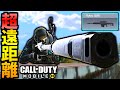 【CoD:MOBILE】バトロワ「Rytec AMR」はガチ芋スナイパーが至高【CoDモバイル】