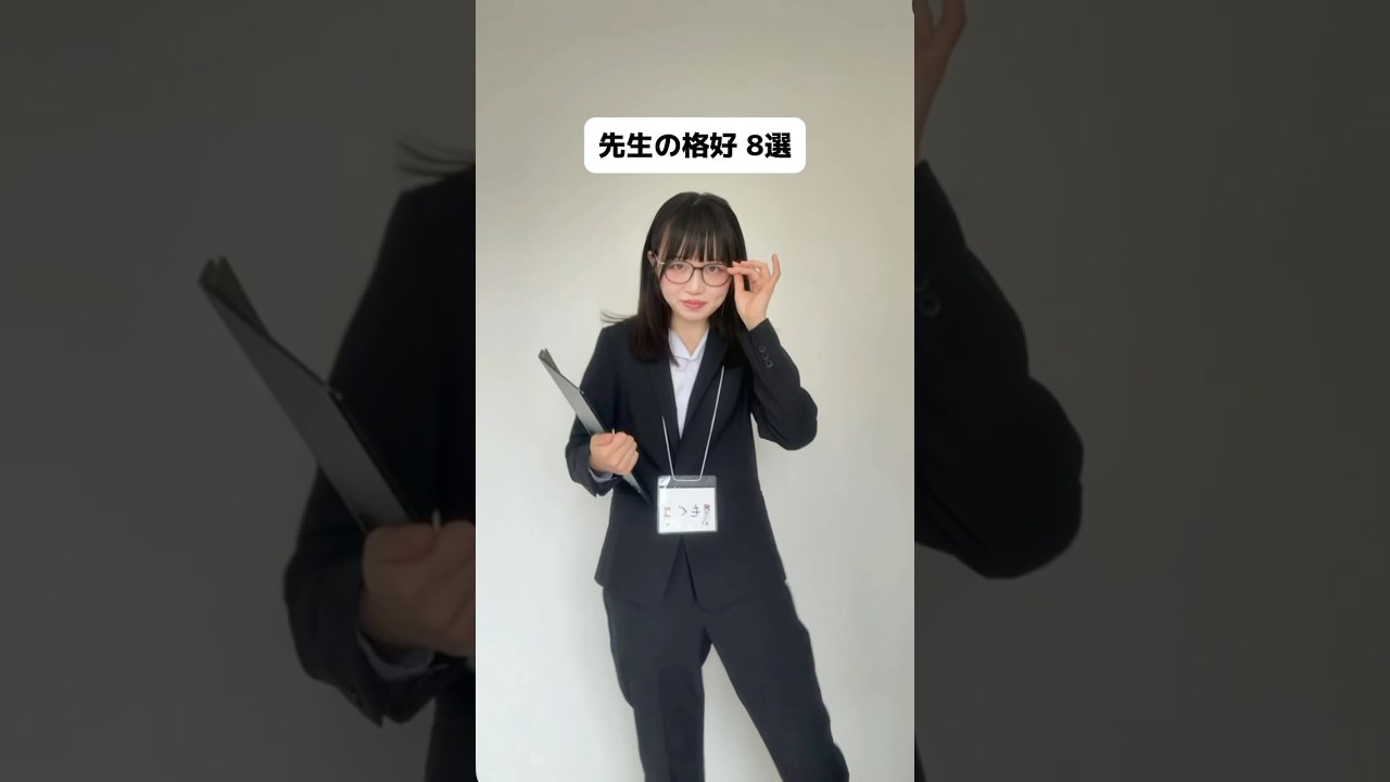 【JKあるある】あなたは何番目の先生がすき？