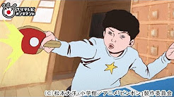 ピンポン Season 1 Youtube