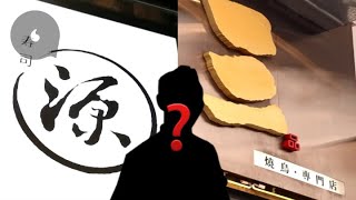 挖角「元朗壽司之神」 呢個老細乜底細？