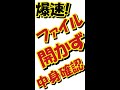 #shorts 超時短！ファイルを開かずにファイルの中身を即確認（Altキー + P）