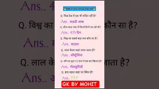 IAS INTERVIEW QUESTION 😲 #allexam #ssc #staticgk #ias #upsc #ips #irs #interview #facts