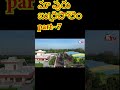 Maa Vuru | బుర్రిపాలెం | Drone View | AP Tourism | Eps 6 | Burripalem | Guntaur | Village | India