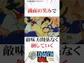 【㊗️200万回再生！】野球選手のアルバイトをするヤムチャ#ドラゴンボール
