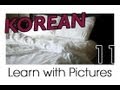 Learn Korean - Room Vocabulary