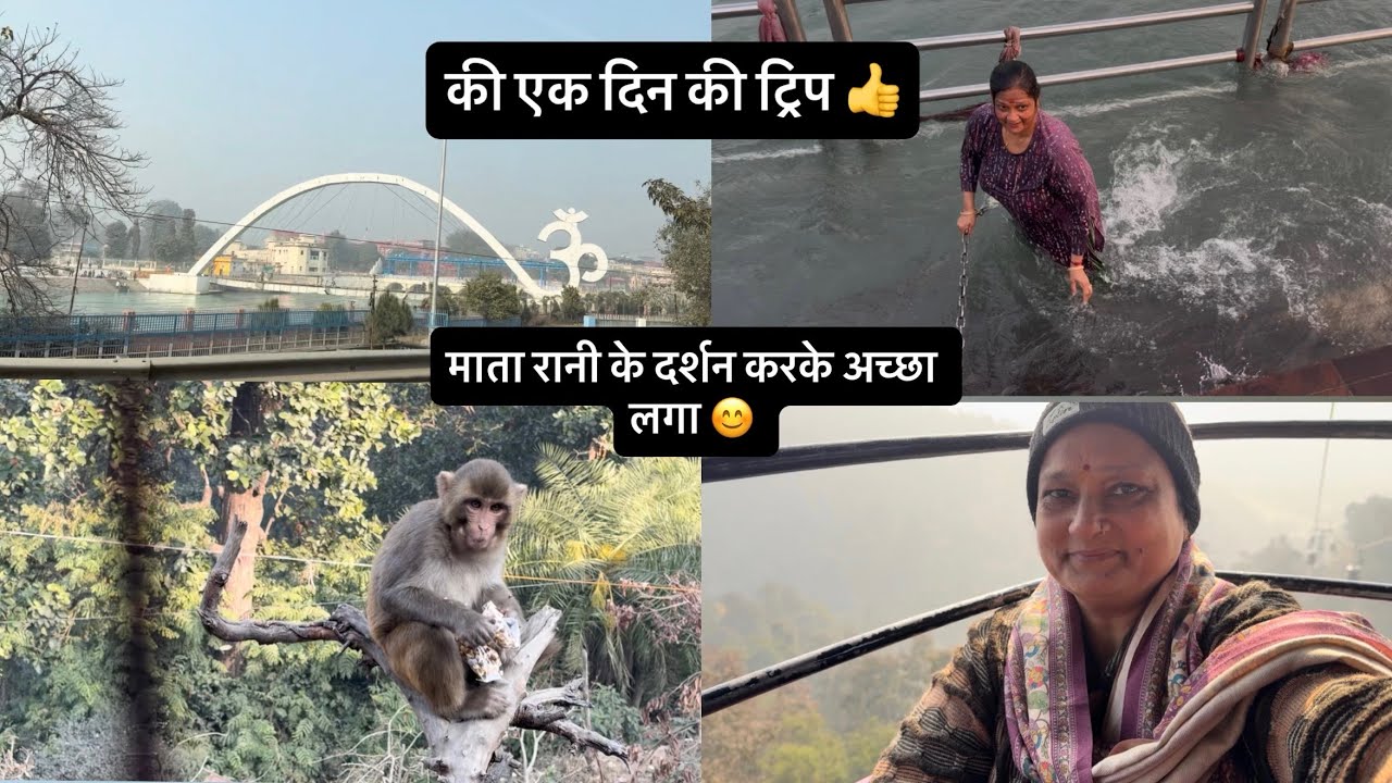 अगर करनी हो ॥एक दो दिन॥ की ट्रिप तो ॥जरूर जाये ॥यहा 👌॥