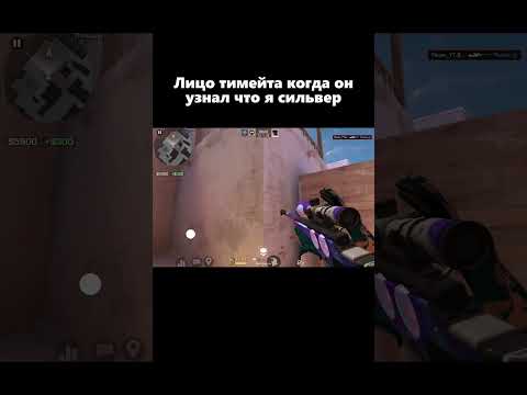 ЛИЦО ТИМЕЙТА😮 | Standoff 2🤩 #standoff2 #shorts #tiktok #flezer #стендофф2 #фишкистандофф2 #тренды