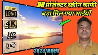 Unboxing 100 inch Projecter HD Screen In Hindi 2023|100 inch Projecter screen review|100 inch