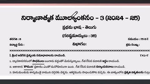 9th class telugu Fa3 💯imp question paper 2025|Ap 9th maths real self assessment 3 💯V.imp paper 2025