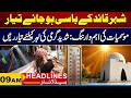 Intense Heat Wave in Karachi | 09 AM News Headlines l 22 May 2026 l City 21