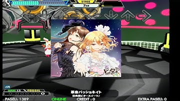 [DDR A] 革命パッショネイト EDP 足13