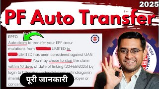 🔥PF Auto Transfer 2025 Complete Details auto claim to transfer your epf accumulation kya hota hai screenshot 5