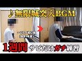 ピアノ初心者が無限城突入BGMのサビだけを1週間本気で練習してみた結果