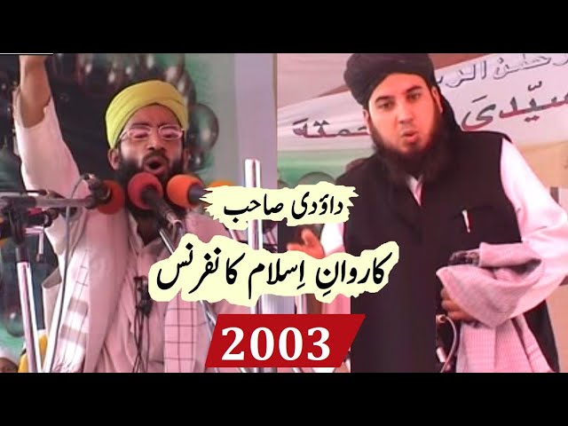 Best ever ❤️ Heart touching Bayan by Dawoodi Sahab in front of Gh Rasool Hami Bilal Kumar old bayan