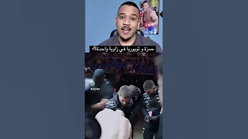 تخيل حمزة تشيماييف و توبوريا في زاويتك 