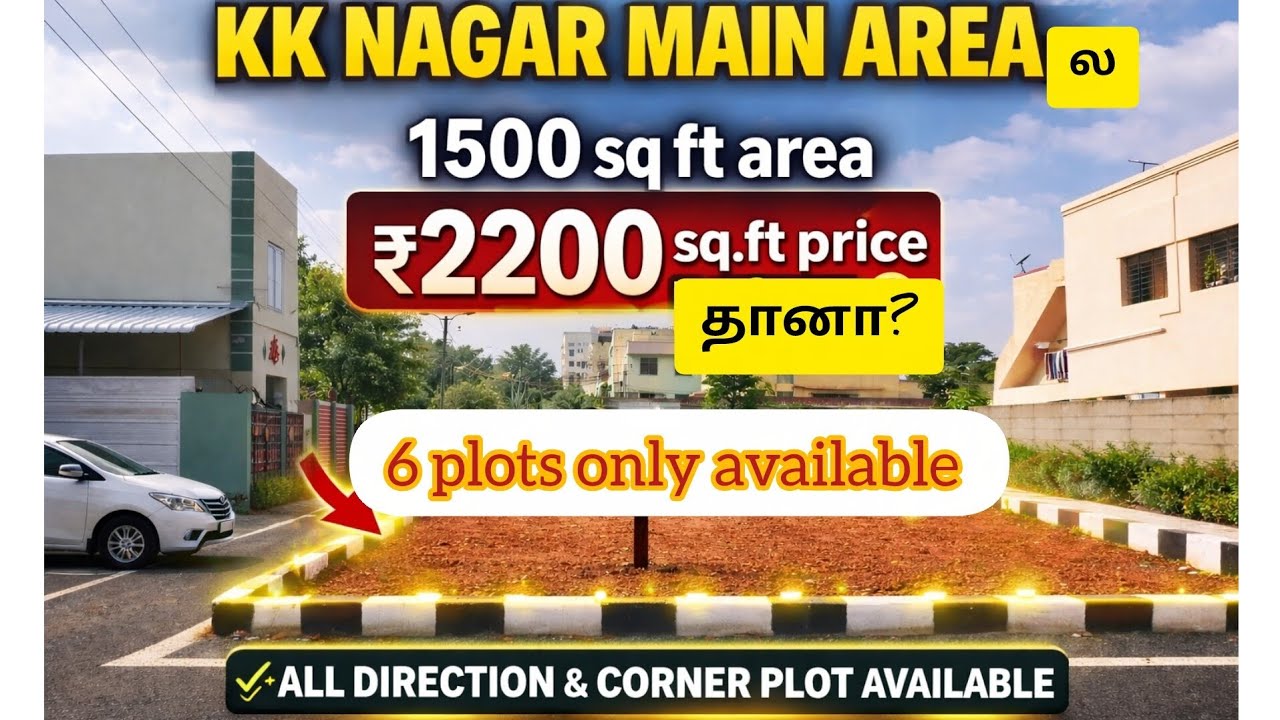Trichy kk nagar plot for sale at low price in main area
