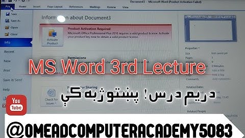 MS Word 3rd lecture in cover page ,break page , in pashto language
