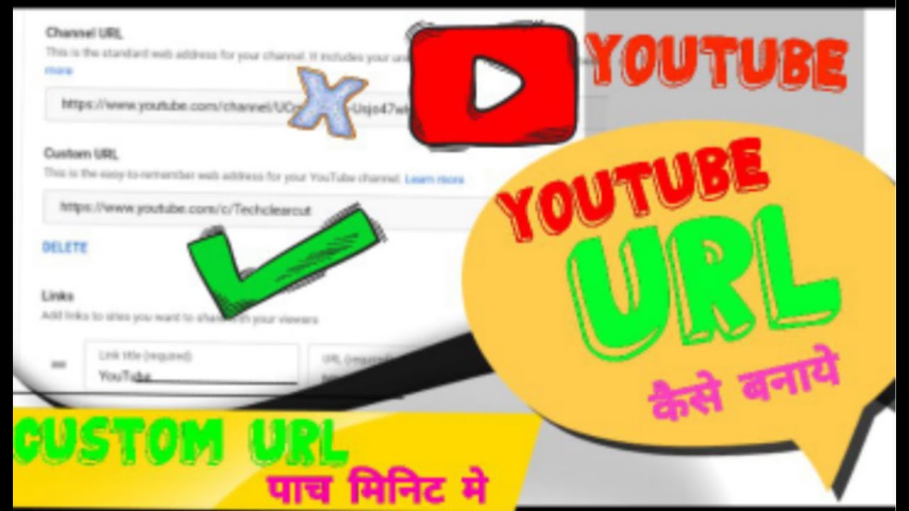 youtube channel custam link kaise banaye l custom link youtube channel