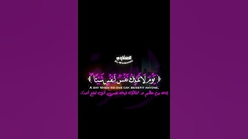 سورة الإنفطار | محمّد صِّدِّيق الـمنشاوي♡#المنشاوي والأَمر يومئذ لِله لا إله إلا الله،الله💜🙇🏻‍♀️! .