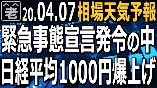 日経平均が20000円に接近する上昇に。NYダウも急騰中。この状況の中でなぜ株高か？これから日経平均、NYダウはどうなる？ドル円はじめ為替(FX)、原油、日米個別株の動向を含め、ラジオヤジが徹底解説。