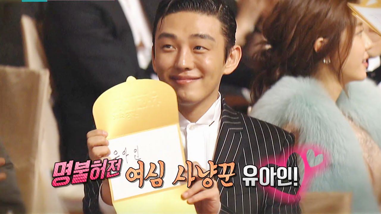 연령불문 여심 저격 유아인, 이제는 남심까지? (연예에디션) @좋은아침 4776회 20160122