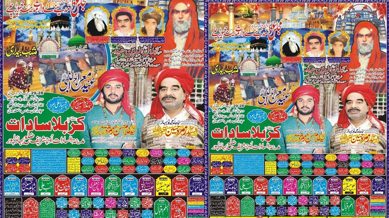 #Live #Matamdari 14 March Karbala Sadat Uch Sharif