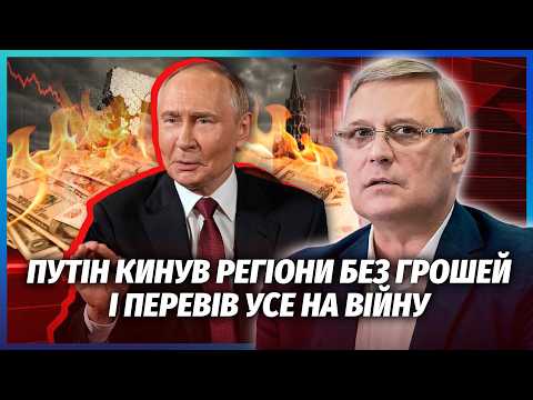 💣КАСЯНОВ: ПУТІН ЗНАЙШОВ 10 ТРЛН ДЛЯ БЮДЖЕТУ! Трампа ВІДПРАВИЛИ З УГОДОЮ. Мир відклали ДО НОВОЇ ДАТИ