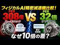 【2026年隠れ本命】世界シェア独占「ナブテスコ vs ハーモニック」。PER10倍の格差が示すフィジカルAIの真の勝者