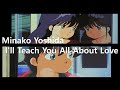 [Lyrics/歌詞/가사] 恋の手ほどき (I&#39;ll Teach You All About Love) - Minako Yoshida 吉田美奈子 요시다 미나코