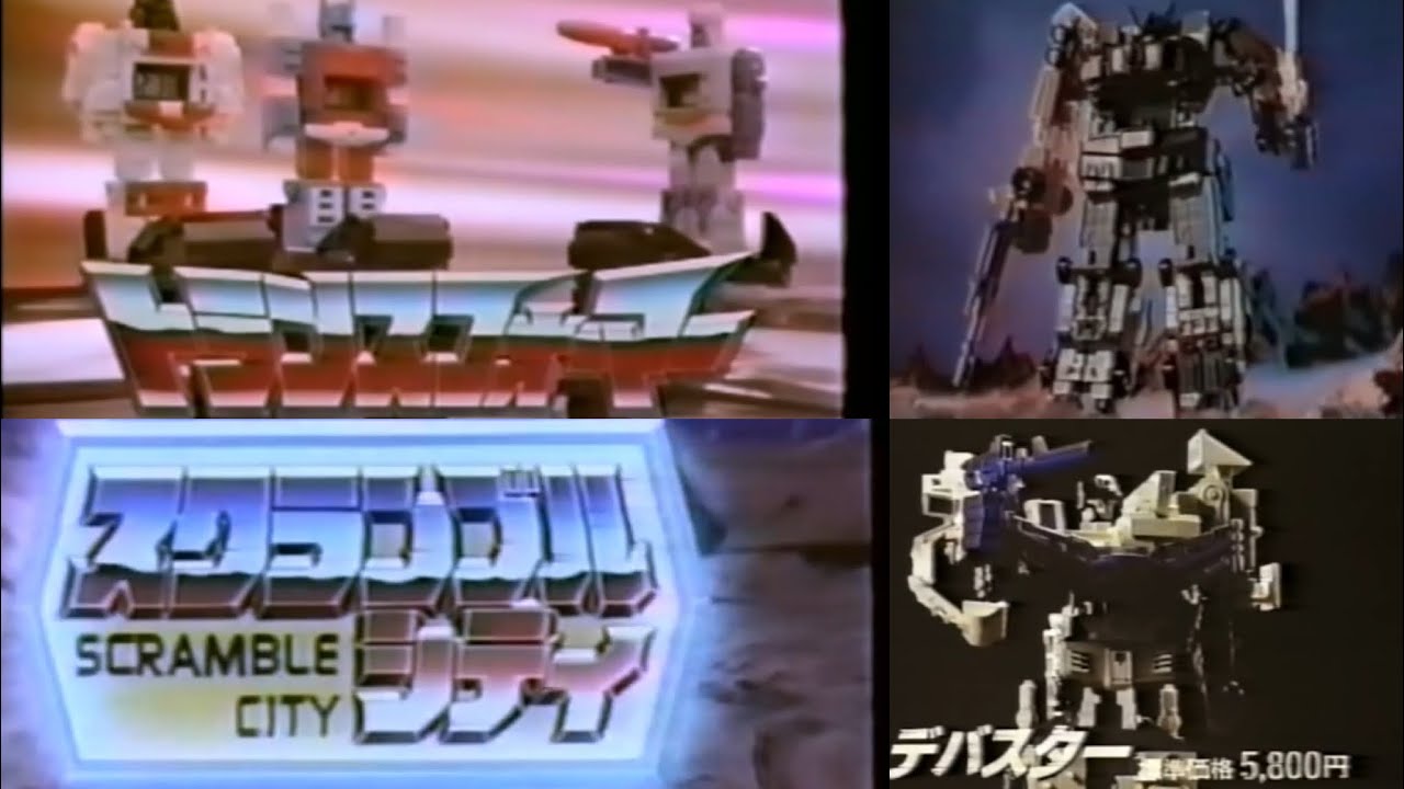 Transformers G1 Japanese toy commercials. 1985 - 86 scramble city