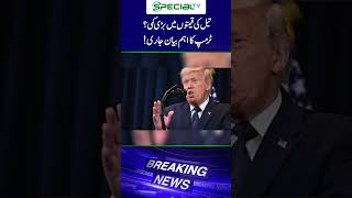 Big Drop in Oil Prices? #iran #iranvsusa  #specialnews #ytshorts #breakingnews #oilprices