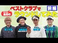【検証】自分に合ったクラブを使う事で本当に結果は変わるのか？　 #golf #ゴルフ #ゴルフクラブ