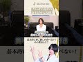 【ほぼUber?】美容外科医の食生活を徹底解剖｜先生の冷蔵庫チェックしてみた