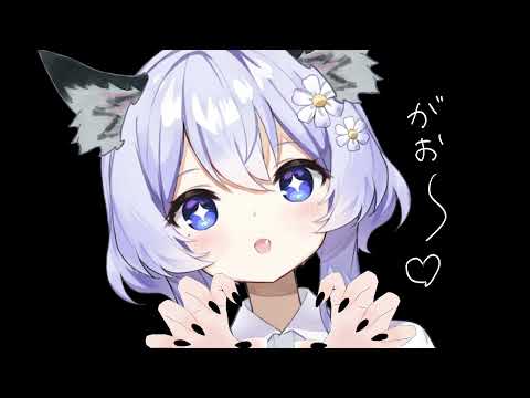 【ASMR】人狼ちゃんは君が欲しい【男性向け】