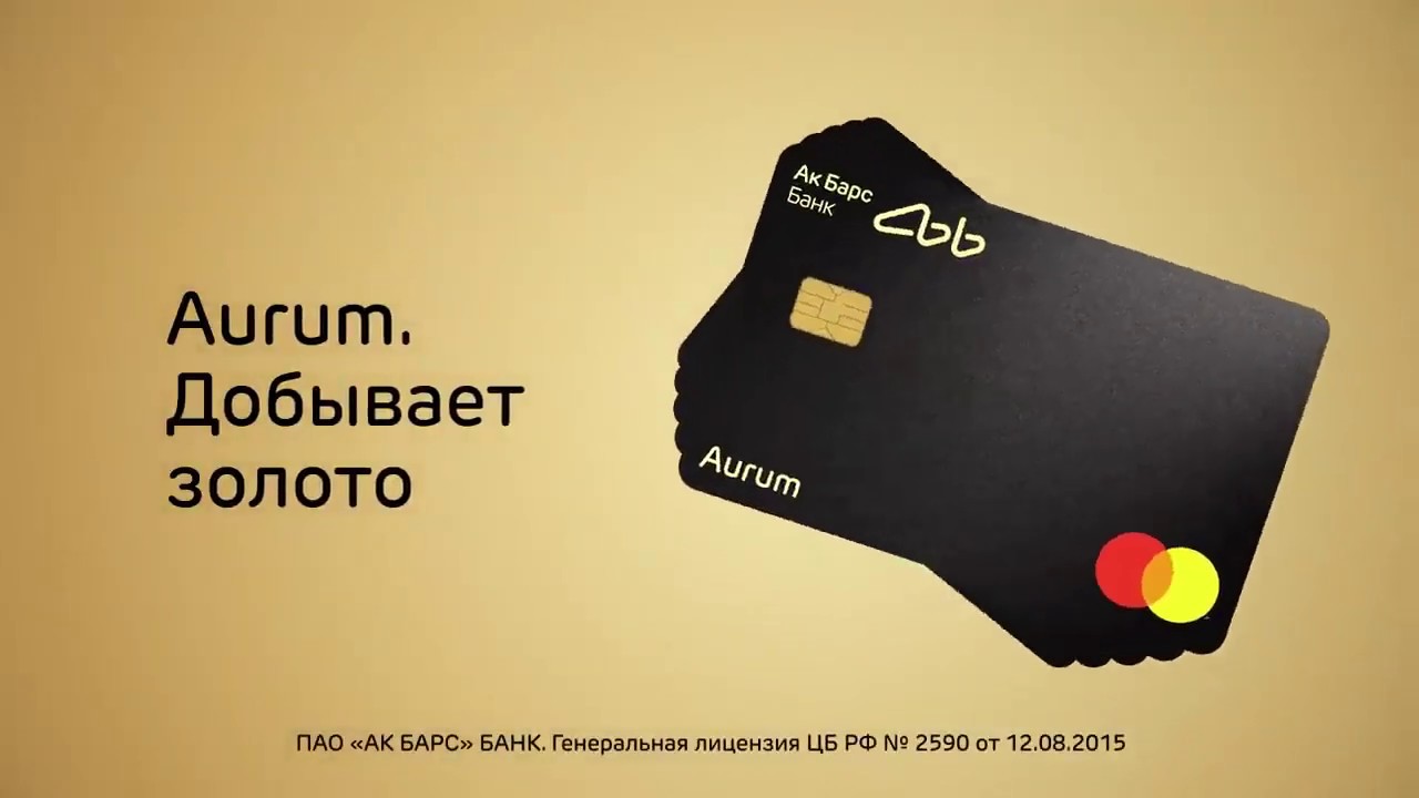 Бесконтактная карта akbars