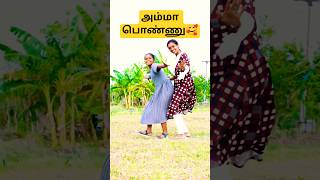 Amma Ponnu Yaru Nalla Dance Pandranga..