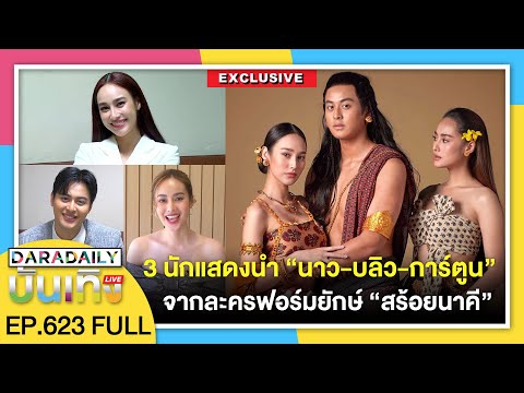 ผลสลากกินแบ่งรัฐบาล วันที่ 1 พย. 2567