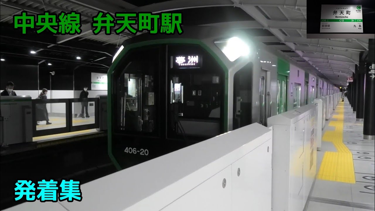 大阪メトロ中央線 弁天町駅 発着集