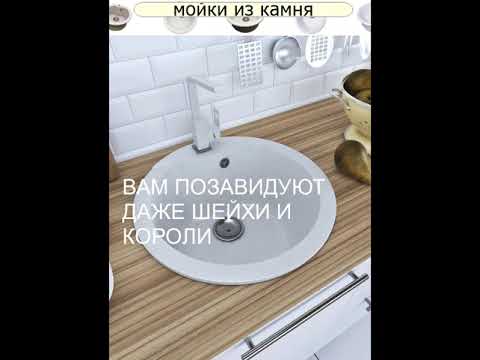 какую каменную мойку выбрать для кухни #кухни#мойки кухонные#красивые кухни
