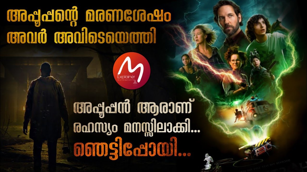 അപ്പൂപ്പന്റെ ഫാംഹൗസിൽ അവളെ കാത്തിരുന്നത് എന്തൊക്കെയായിരുന്നു | Mallu Explainer