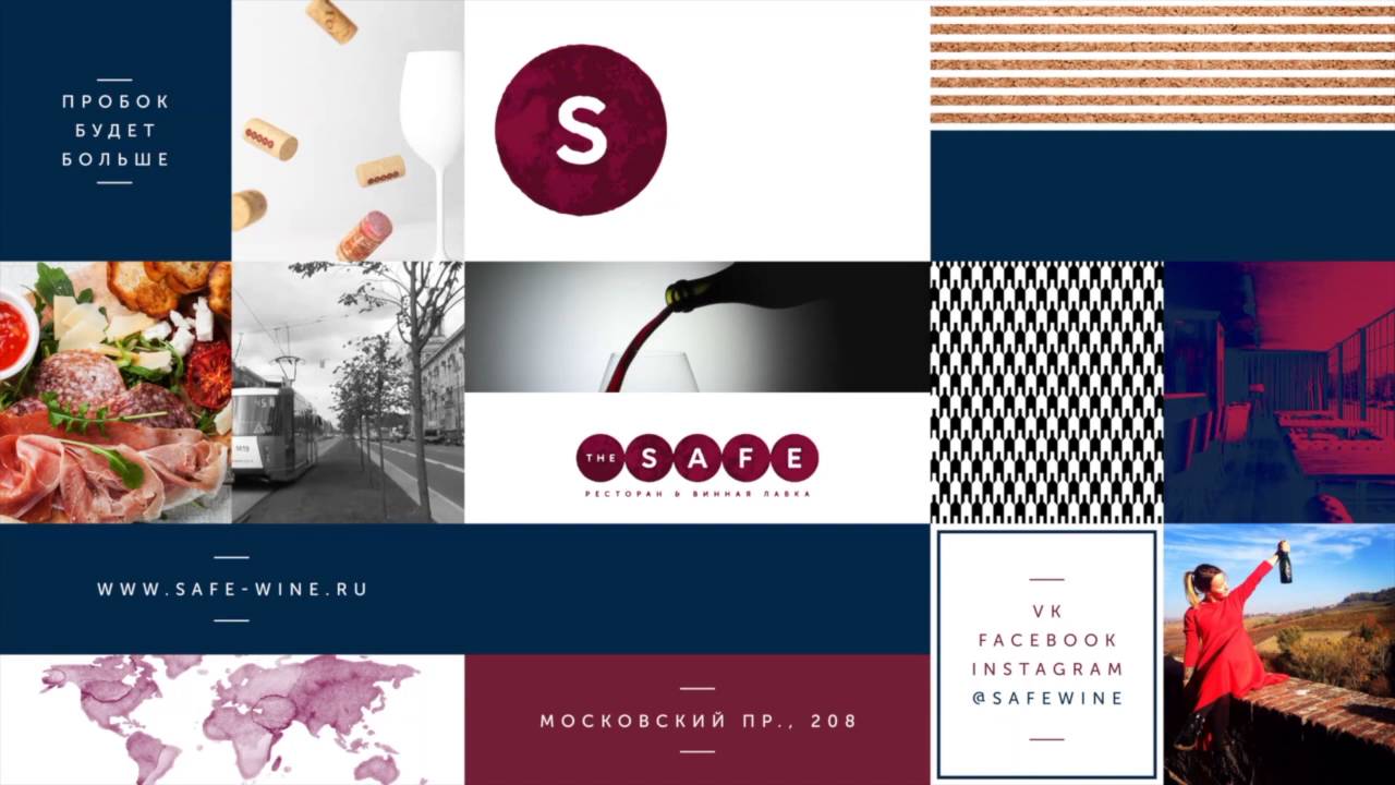 The Safe / Открытие в марте 2016